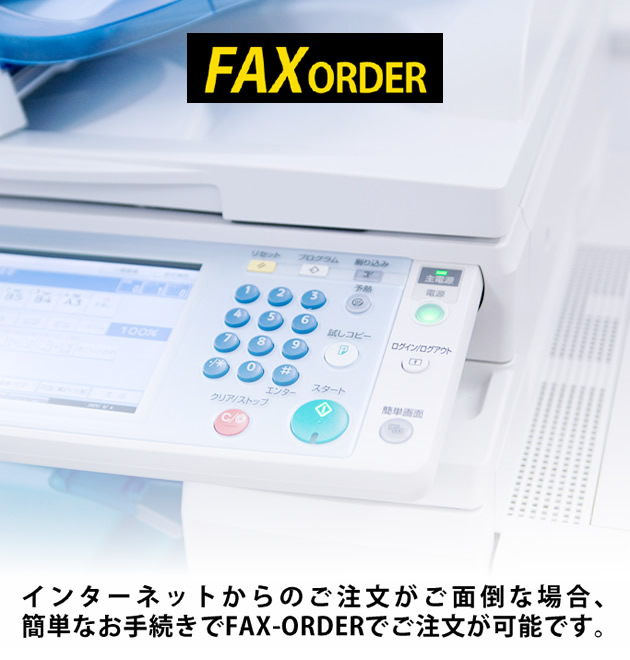 FAX ORDER